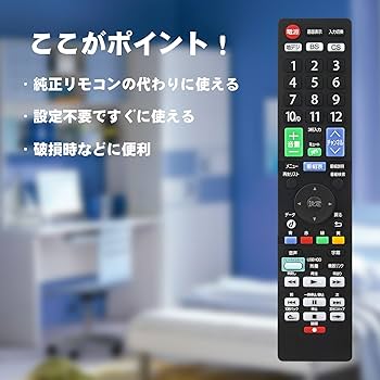 ORION 24型液晶テレビ　BKS24W2（LC-017） Amazon | テレビ リモコン RC001 fit for オリオン テレビ